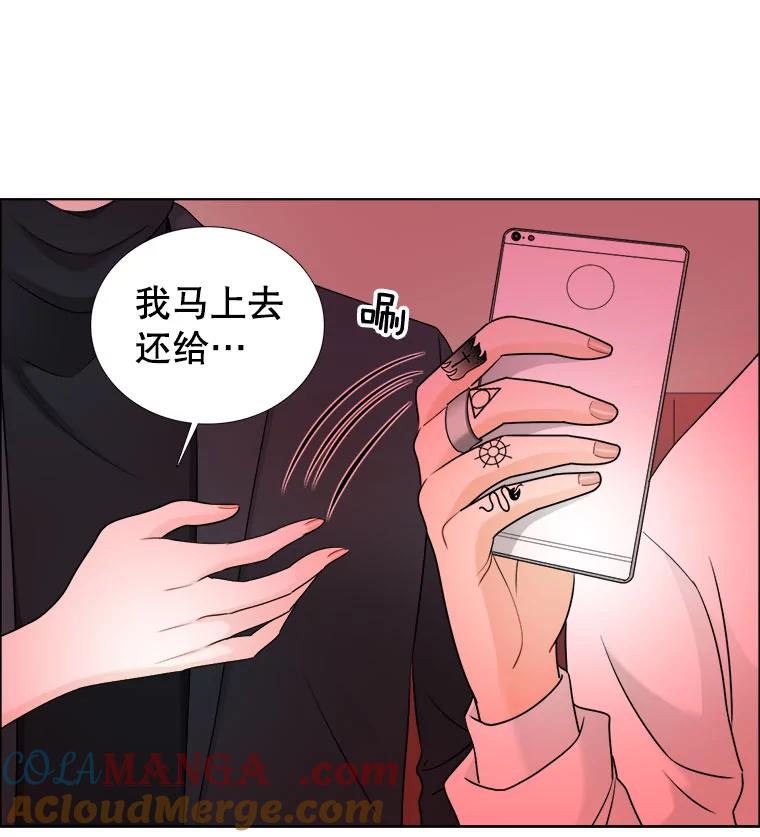《甜咸男女》20.守护她的资格 第91页