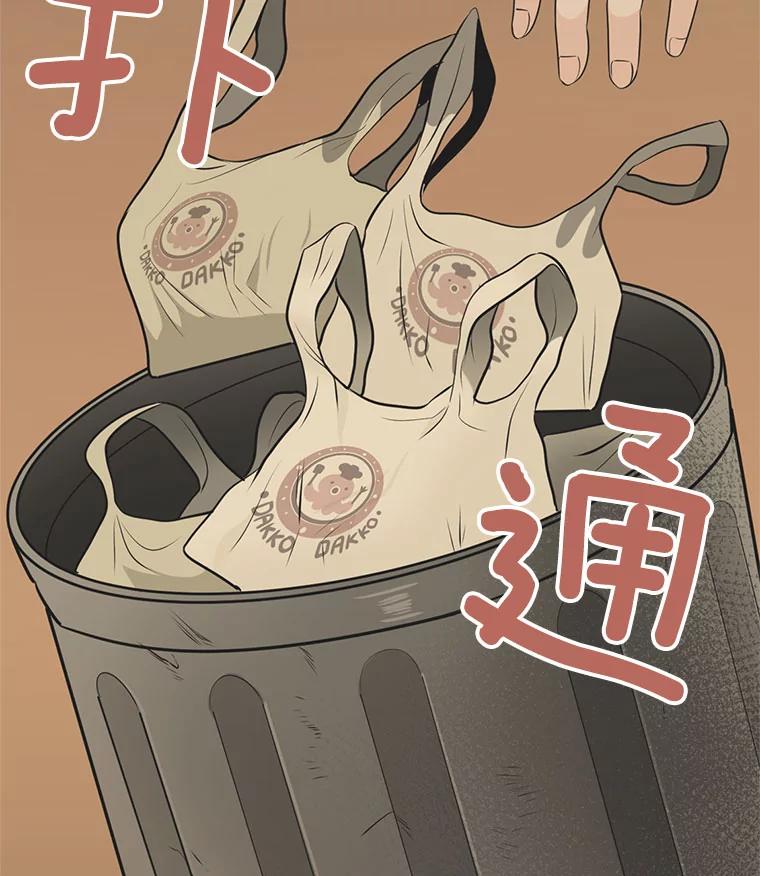 《甜咸男女》20.守护她的资格 第65页