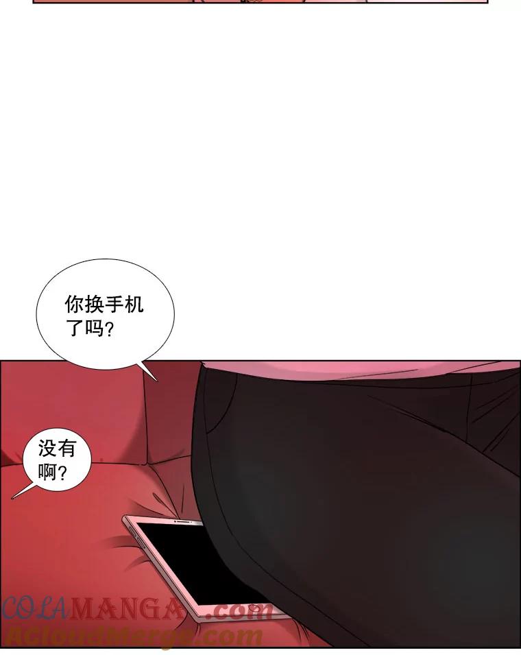 《甜咸男女》20.守护她的资格 第82页