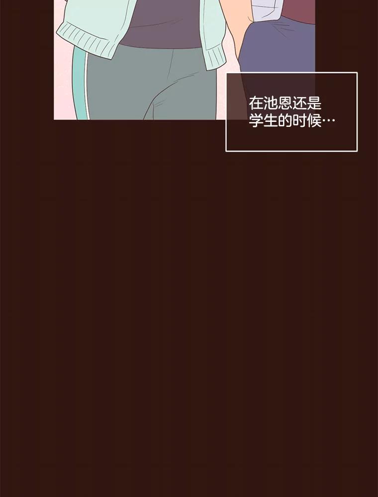 《财阀访谈》19.前任创伤后遗症 第30页