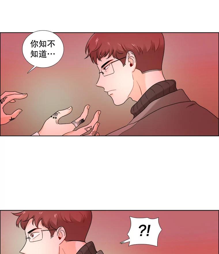 《甜咸男女》20.守护她的资格 第5页