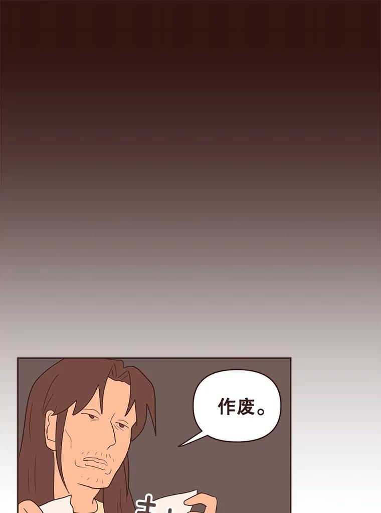 《财阀访谈》19.前任创伤后遗症 第66页