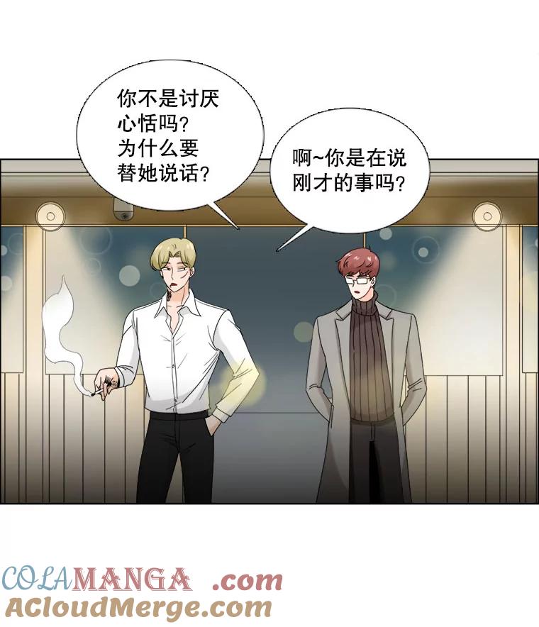 《甜咸男女》20.守护她的资格 第37页