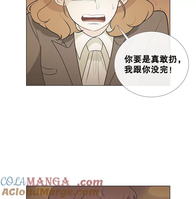 《甜咸男女》20.守护她的资格 第61页