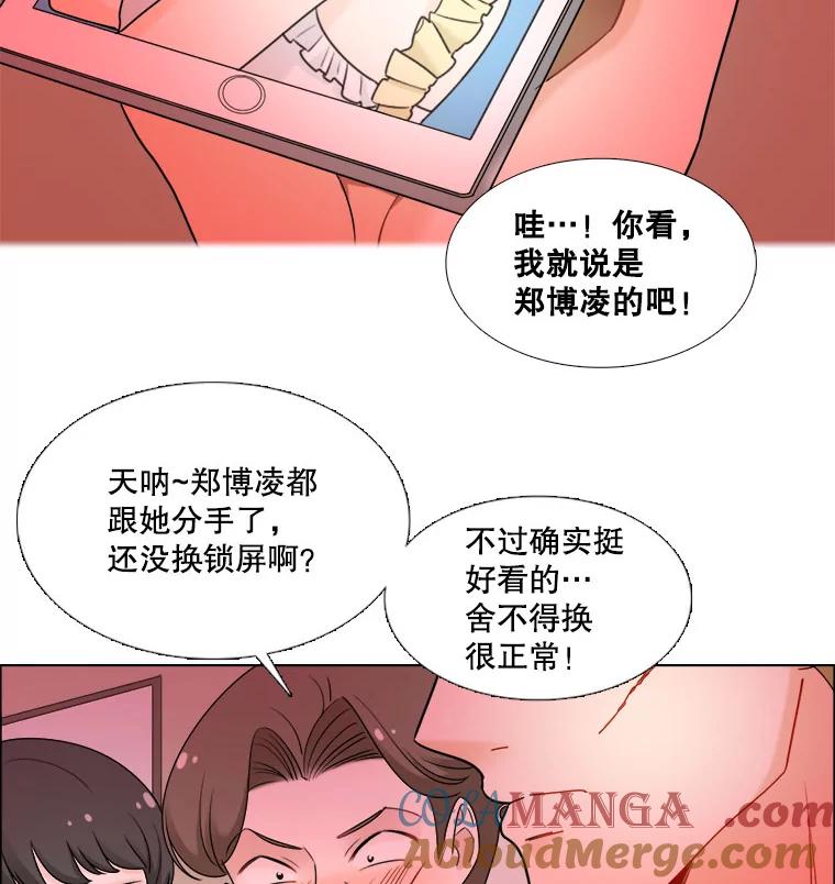 《甜咸男女》20.守护她的资格 第88页
