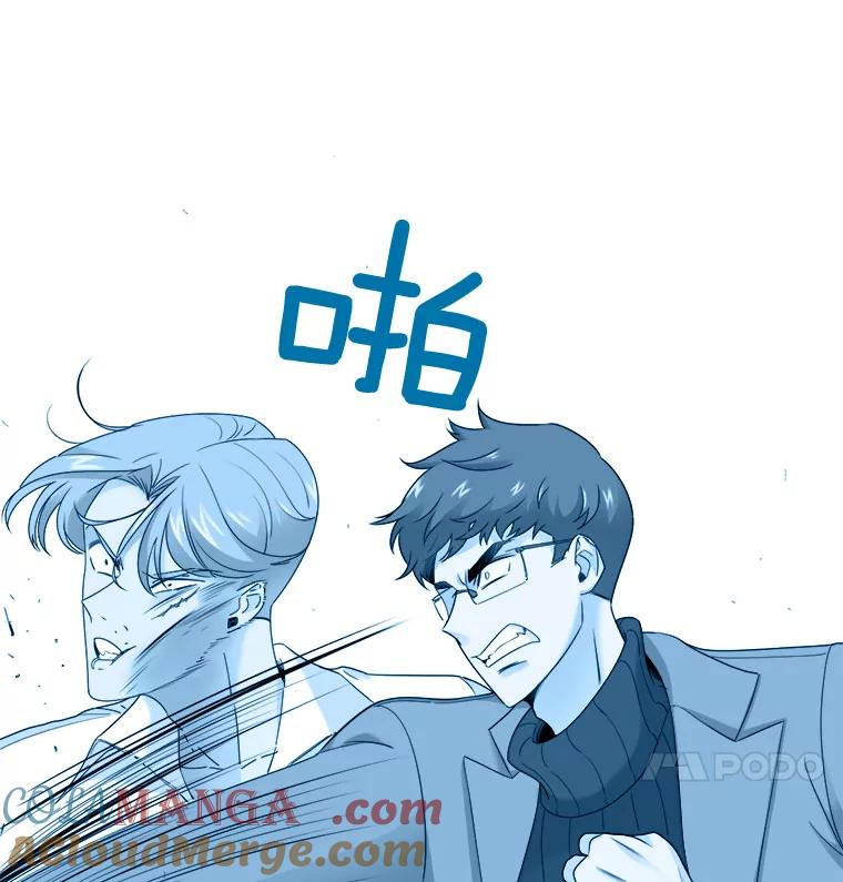 《甜咸男女》20.守护她的资格 第43页