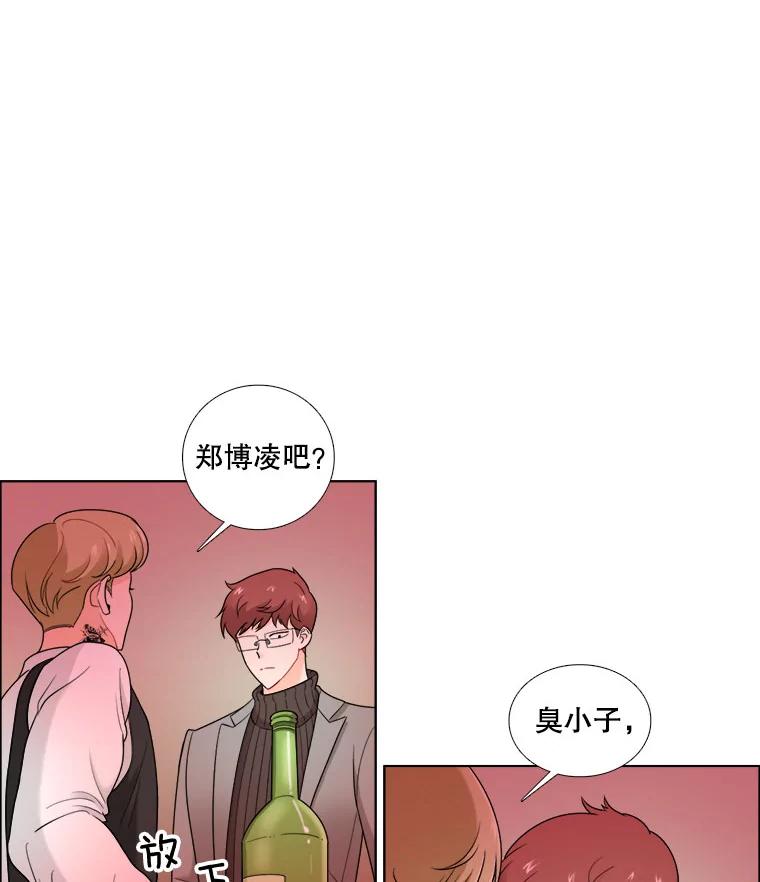 《甜咸男女》20.守护她的资格 第3页