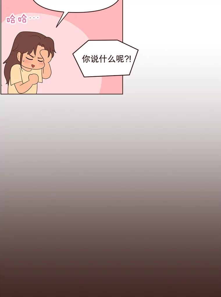 《财阀访谈》19.前任创伤后遗症 第68页
