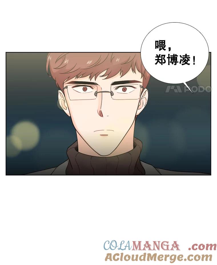 《甜咸男女》20.守护她的资格 第52页
