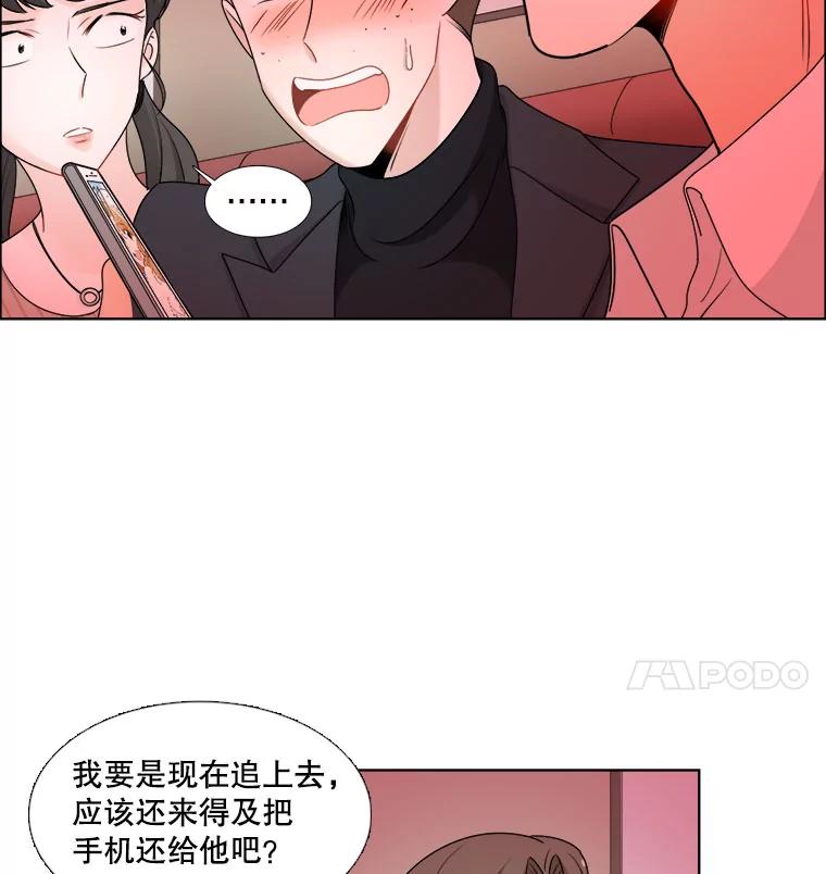《甜咸男女》20.守护她的资格 第89页