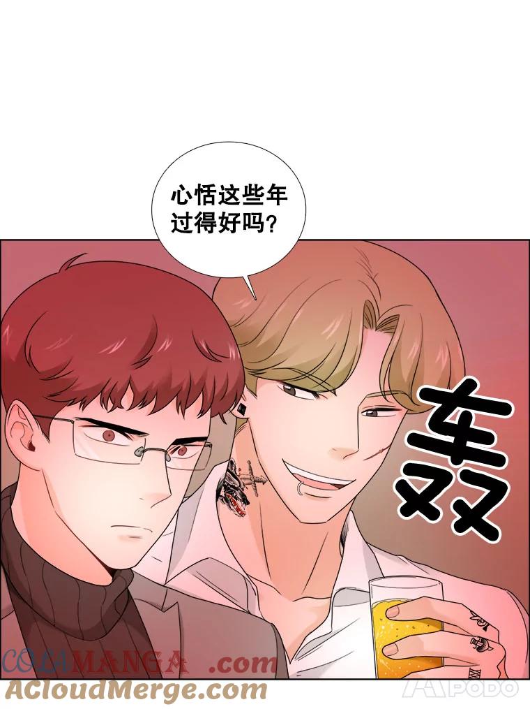 《甜咸男女》20.守护她的资格 第16页