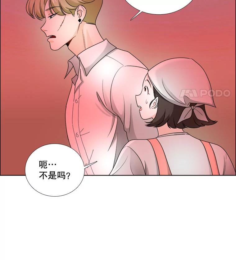 《甜咸男女》20.守护她的资格 第78页
