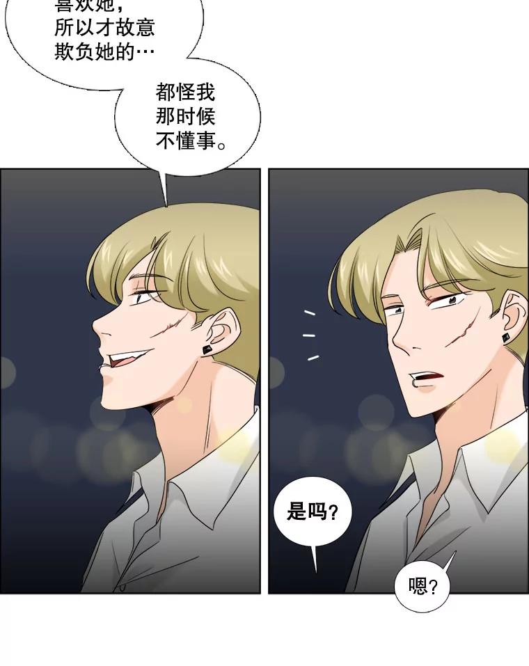 《甜咸男女》20.守护她的资格 第42页