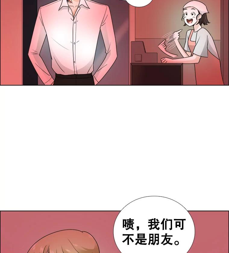 《甜咸男女》20.守护她的资格 第77页