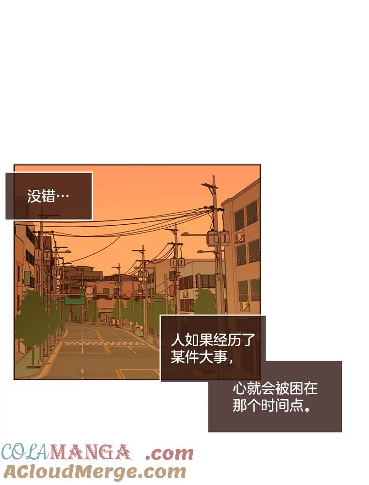 《财阀访谈》19.前任创伤后遗症 第22页