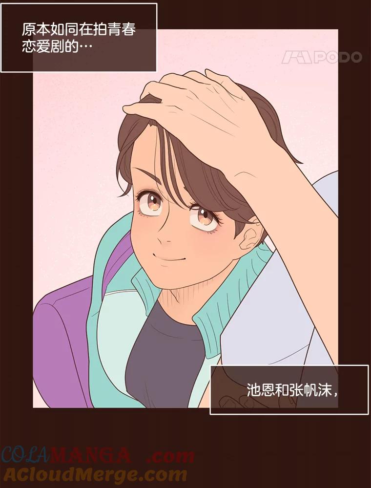 《财阀访谈》19.前任创伤后遗症 第31页