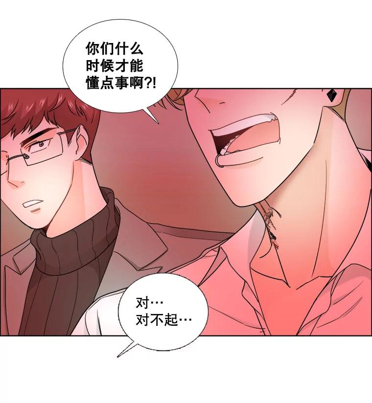 《甜咸男女》20.守护她的资格 第27页