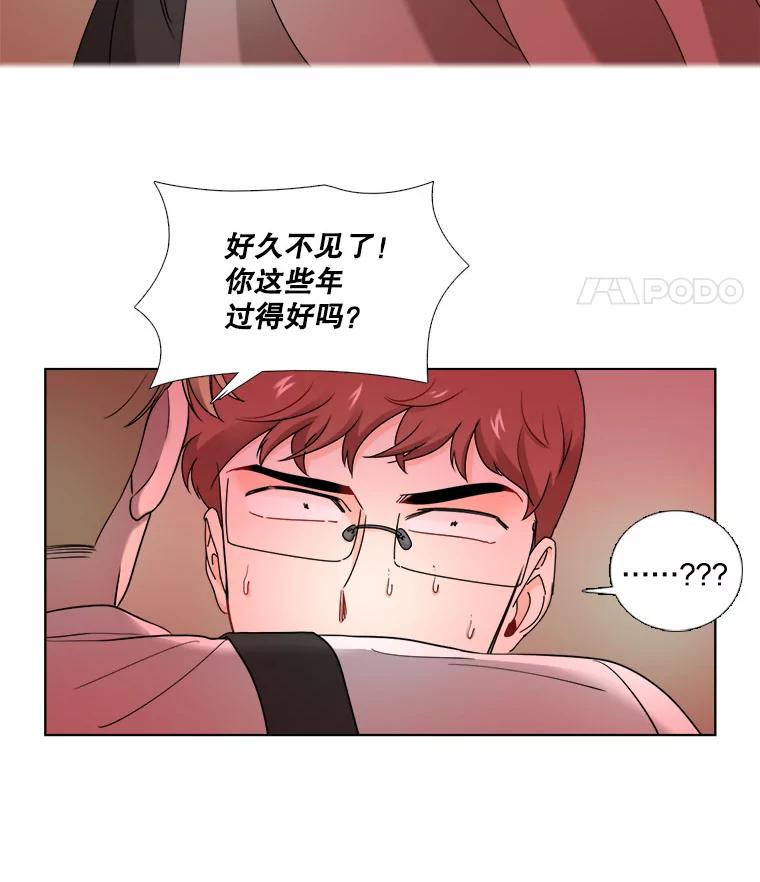 《甜咸男女》20.守护她的资格 第8页