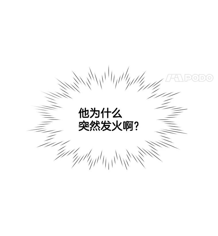 《甜咸男女》20.守护她的资格 第29页