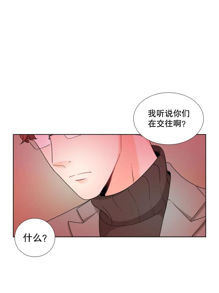 《甜咸男女》20.守护她的资格 第17页