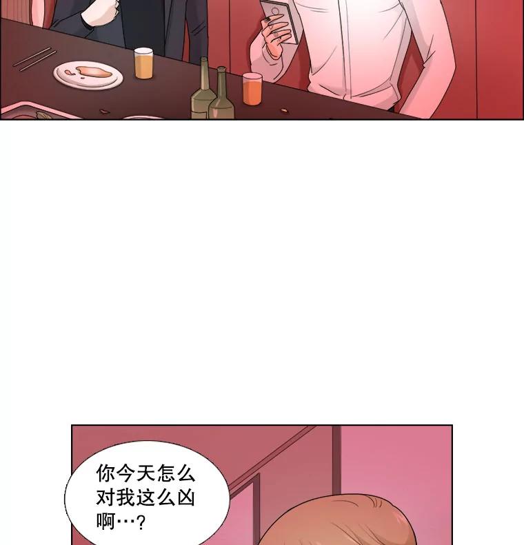 《甜咸男女》20.守护她的资格 第84页