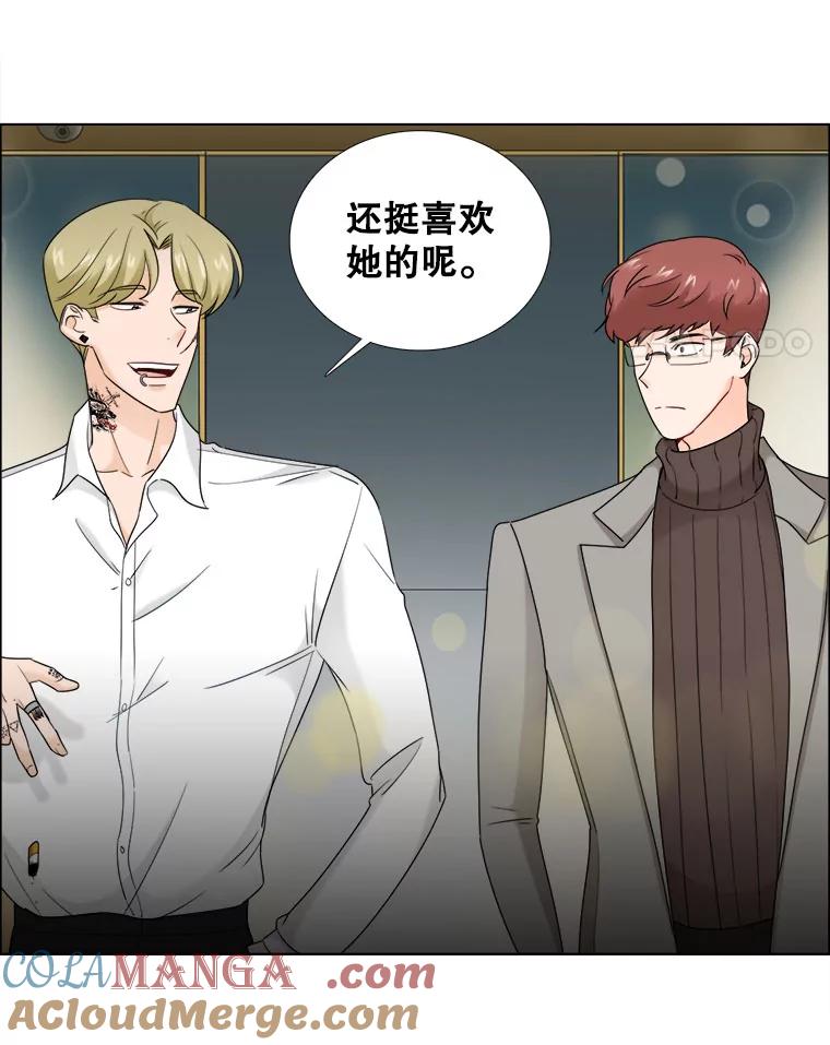 《甜咸男女》20.守护她的资格 第40页