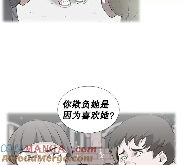 《甜咸男女》20.守护她的资格 第49页