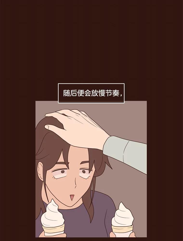 《财阀访谈》19.前任创伤后遗症 第38页