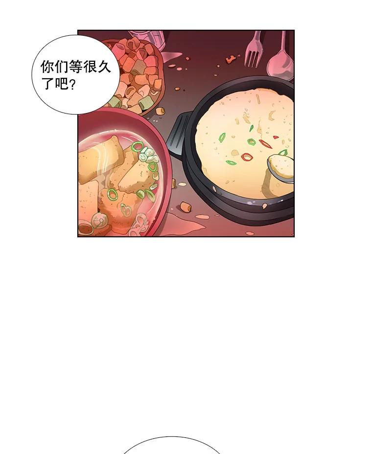 《甜咸男女》20.守护她的资格 第11页