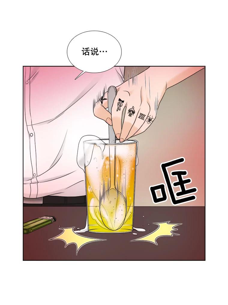 《甜咸男女》20.守护她的资格 第15页
