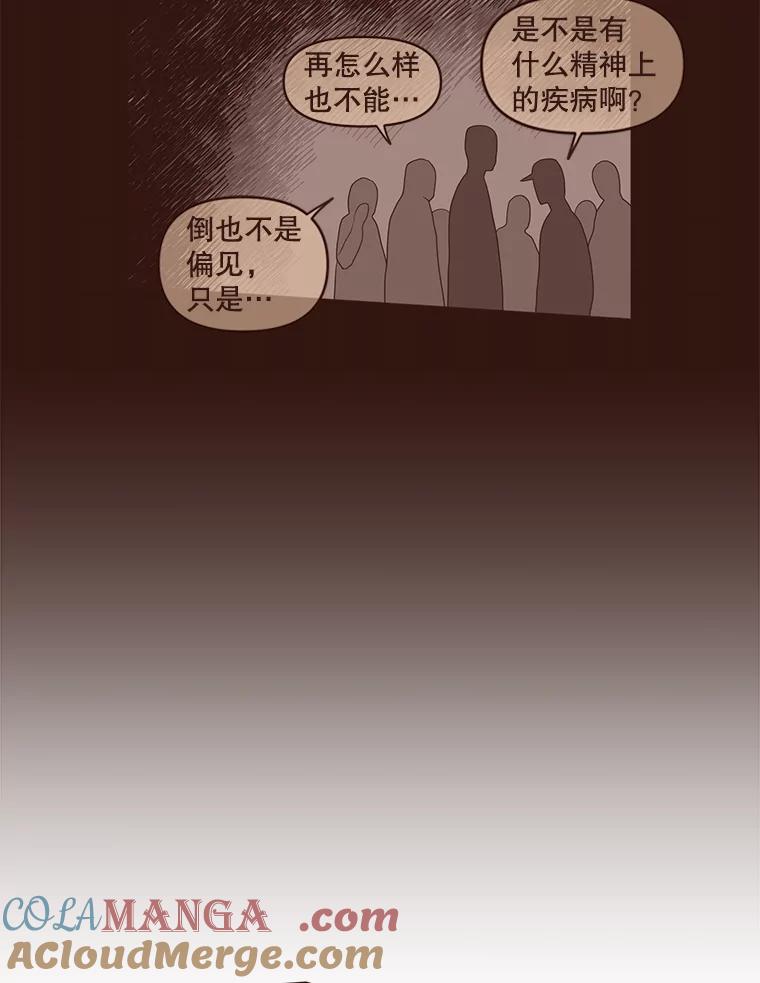 《财阀访谈》19.前任创伤后遗症 第52页