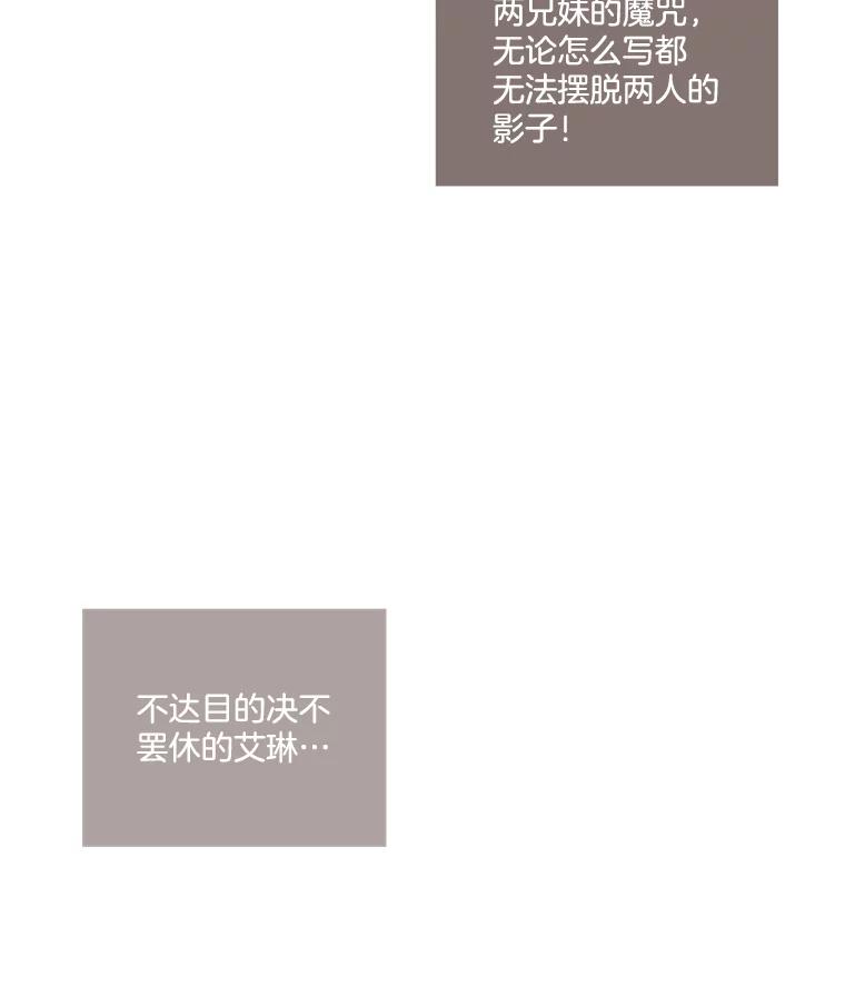 《财阀访谈》19.前任创伤后遗症 第78页