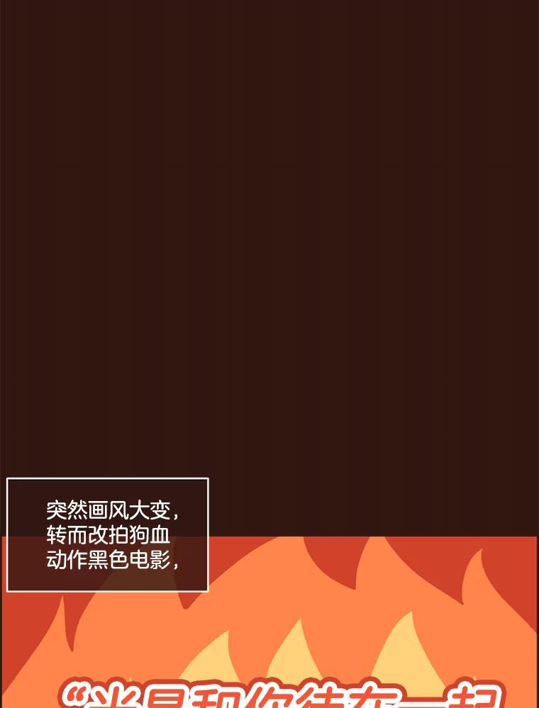 《财阀访谈》19.前任创伤后遗症 第32页