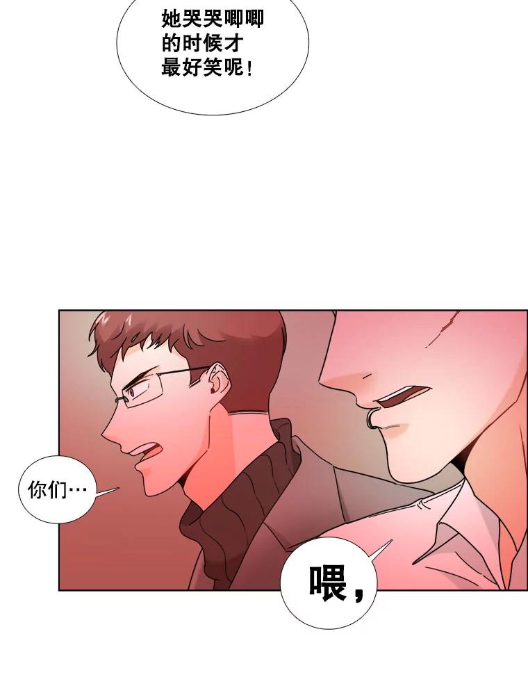 《甜咸男女》20.守护她的资格 第24页