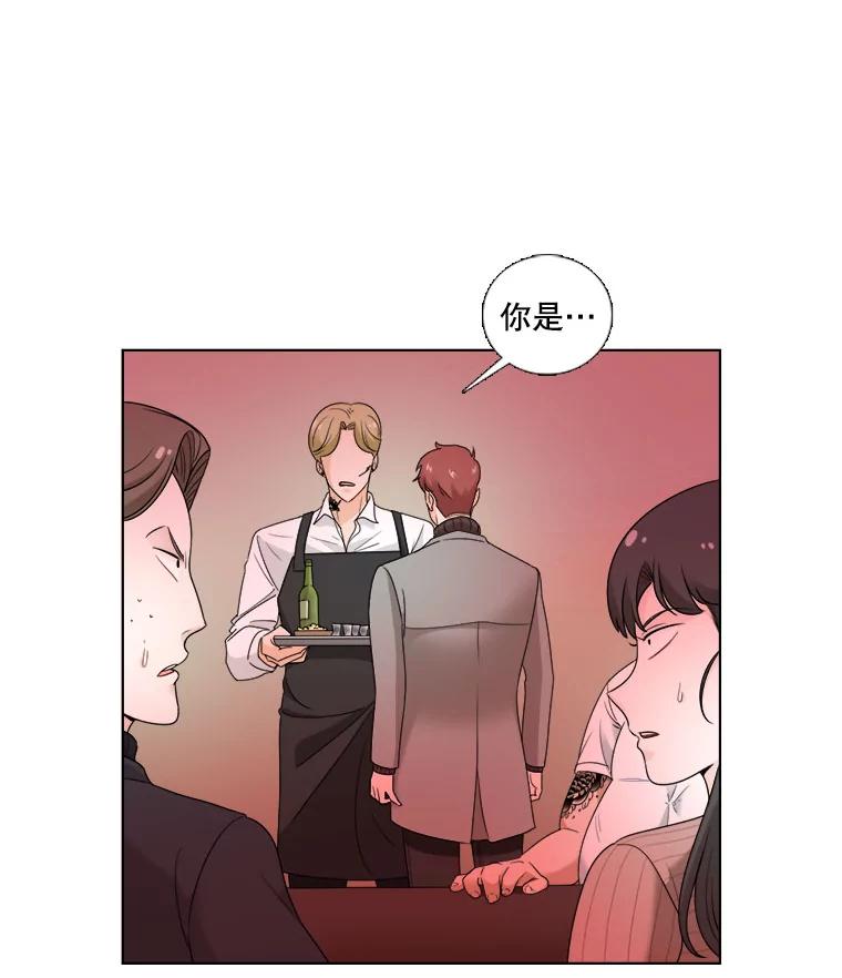 《甜咸男女》20.守护她的资格 第2页