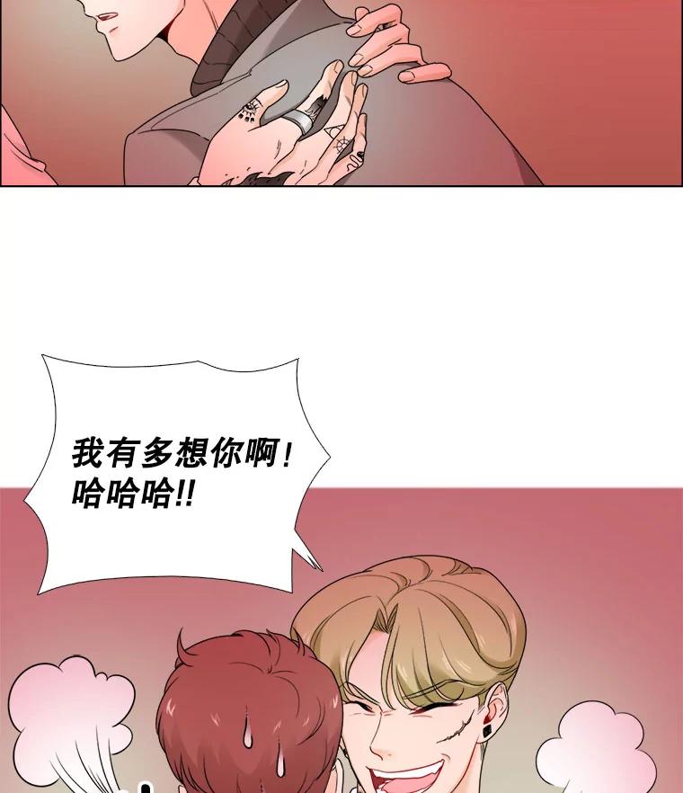 《甜咸男女》20.守护她的资格 第6页