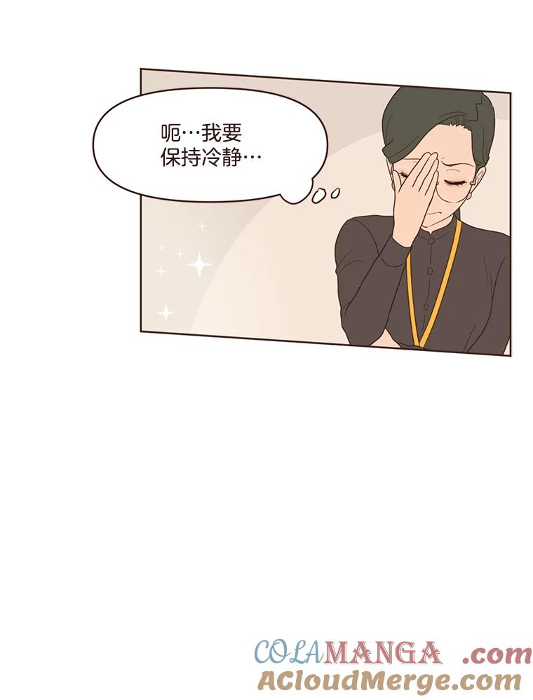 《财阀访谈》20.便利店就是这么危险 第13页