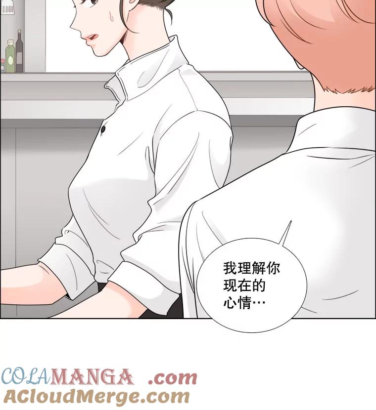 《甜咸男女》21.我们好好相处吧 第73页