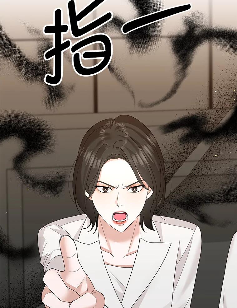 《MAVE：另一个世界》19.劝告 第92页