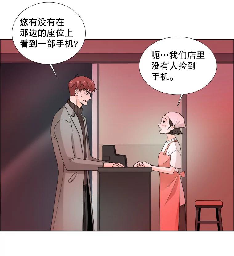 《甜咸男女》21.我们好好相处吧 第11页