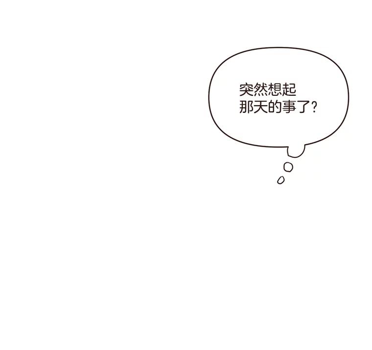 《财阀访谈》20.便利店就是这么危险 第27页