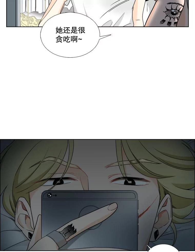 《甜咸男女》21.我们好好相处吧 第20页