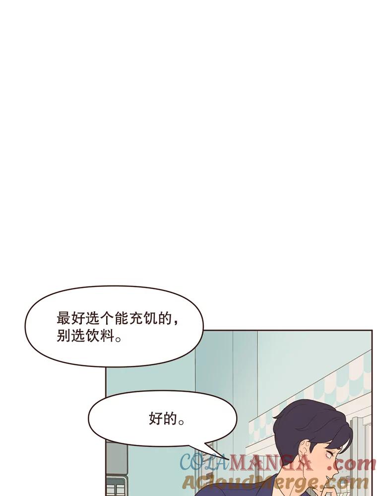 《财阀访谈》20.便利店就是这么危险 第43页