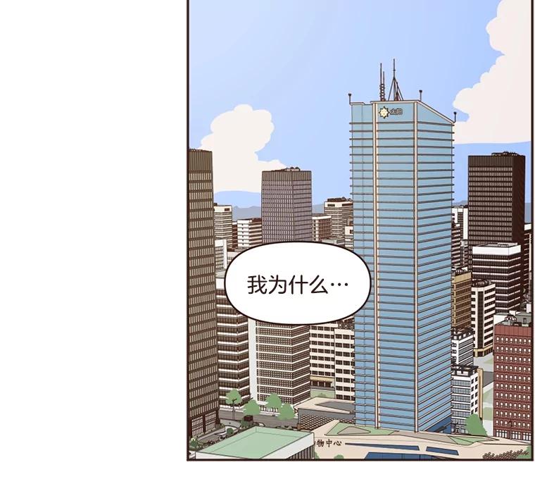 《财阀访谈》20.便利店就是这么危险 第26页