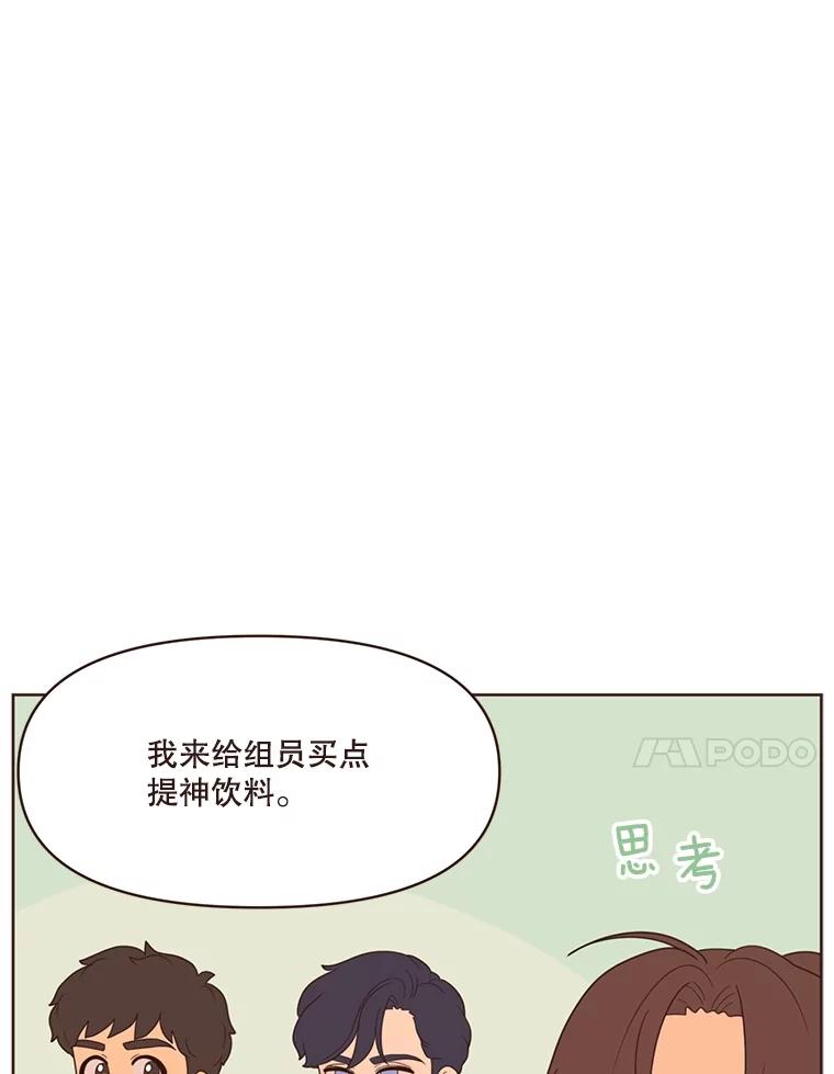 《财阀访谈》20.便利店就是这么危险 第35页
