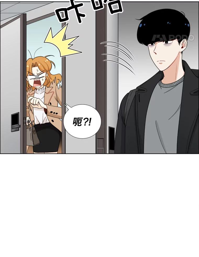 《甜咸男女》21.我们好好相处吧 第30页