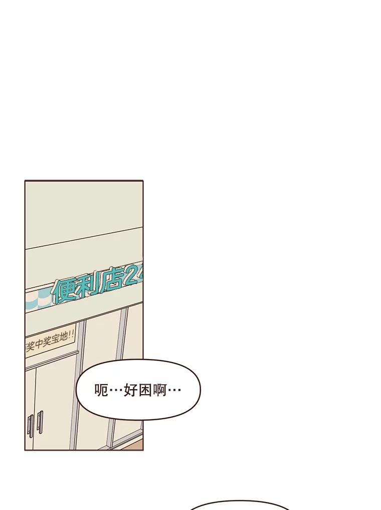 《财阀访谈》20.便利店就是这么危险 第30页
