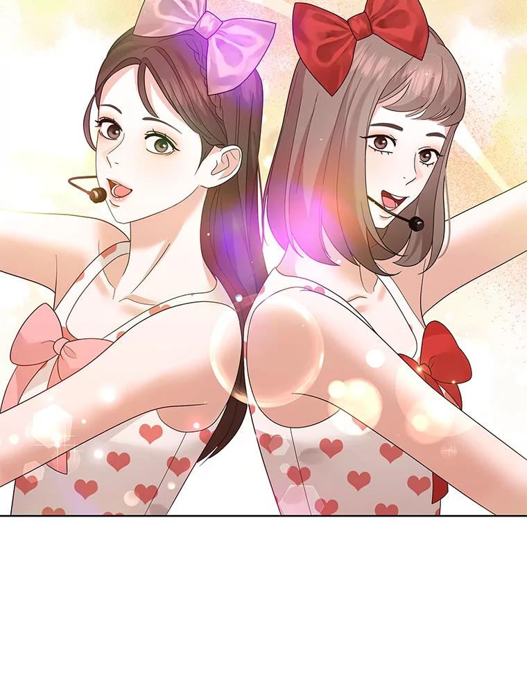 《MAVE：另一个世界》19.劝告 第66页