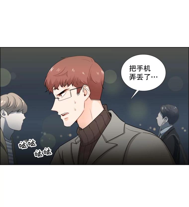 《甜咸男女》21.我们好好相处吧 第3页