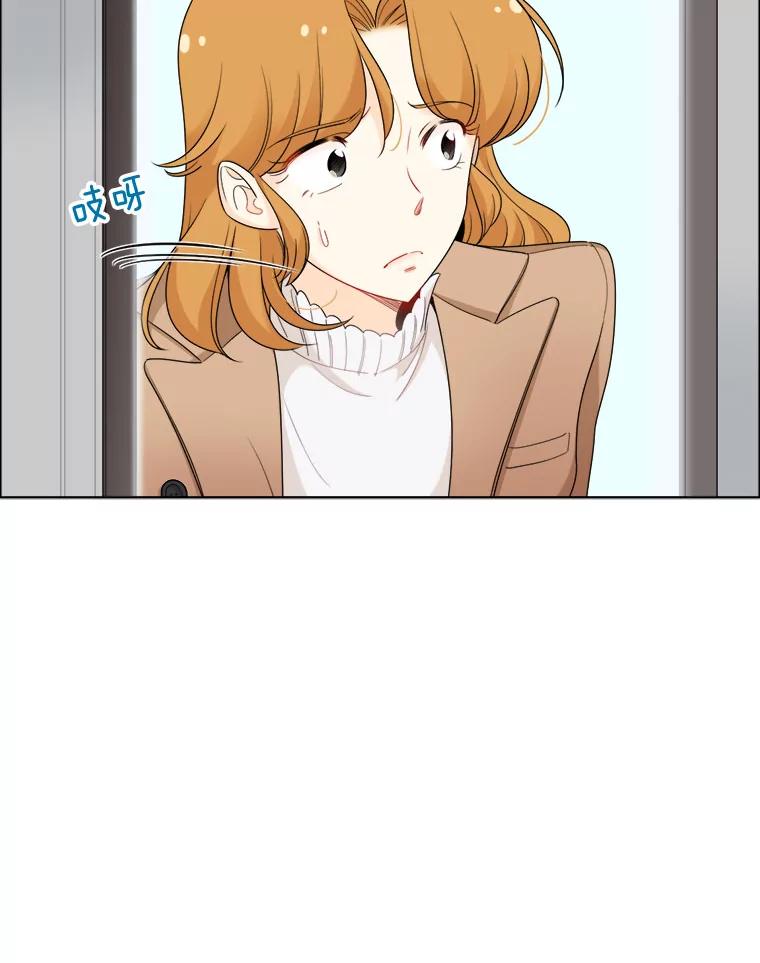 《甜咸男女》21.我们好好相处吧 第27页